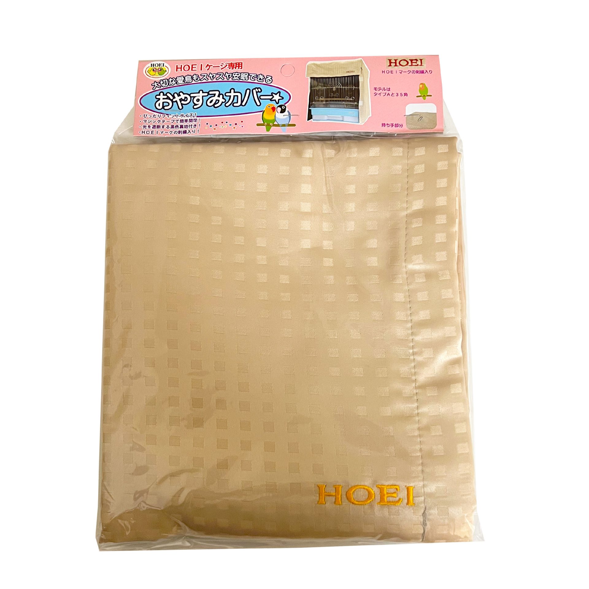 おやすみカバーDタイプ | ケージ用アクセサリー