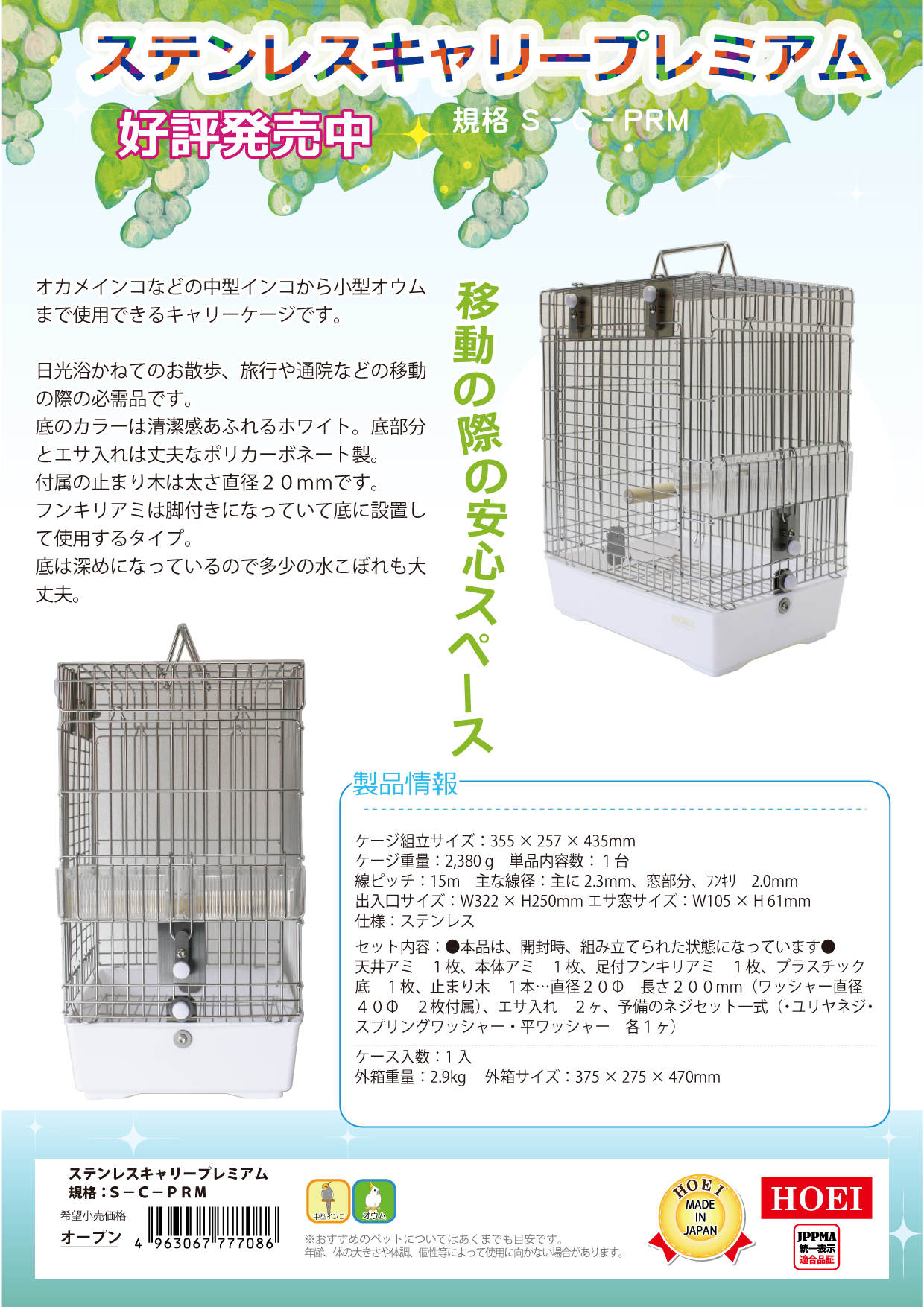 製品情報リンク