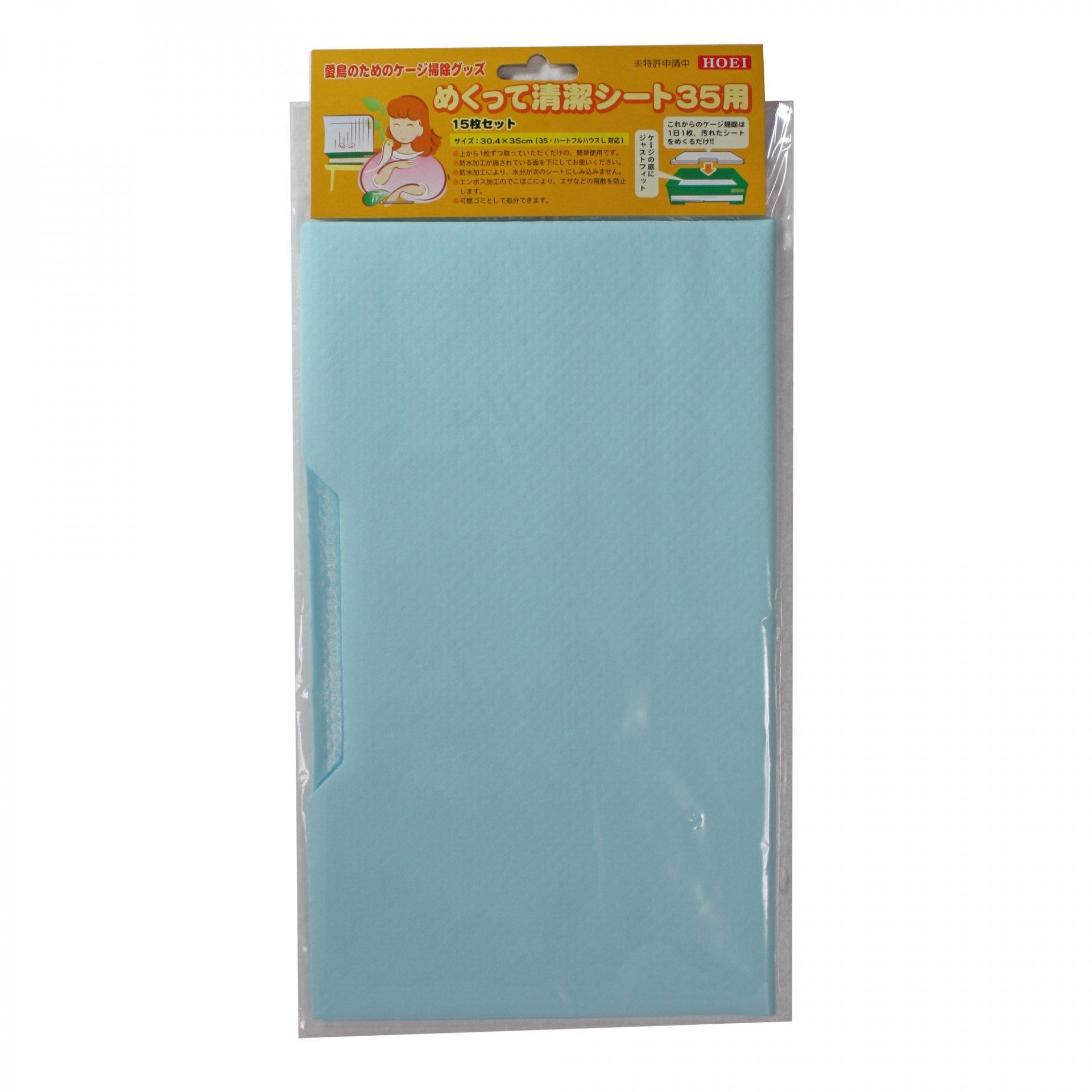 めくって清潔シート35用 | ケージ用アクセサリー