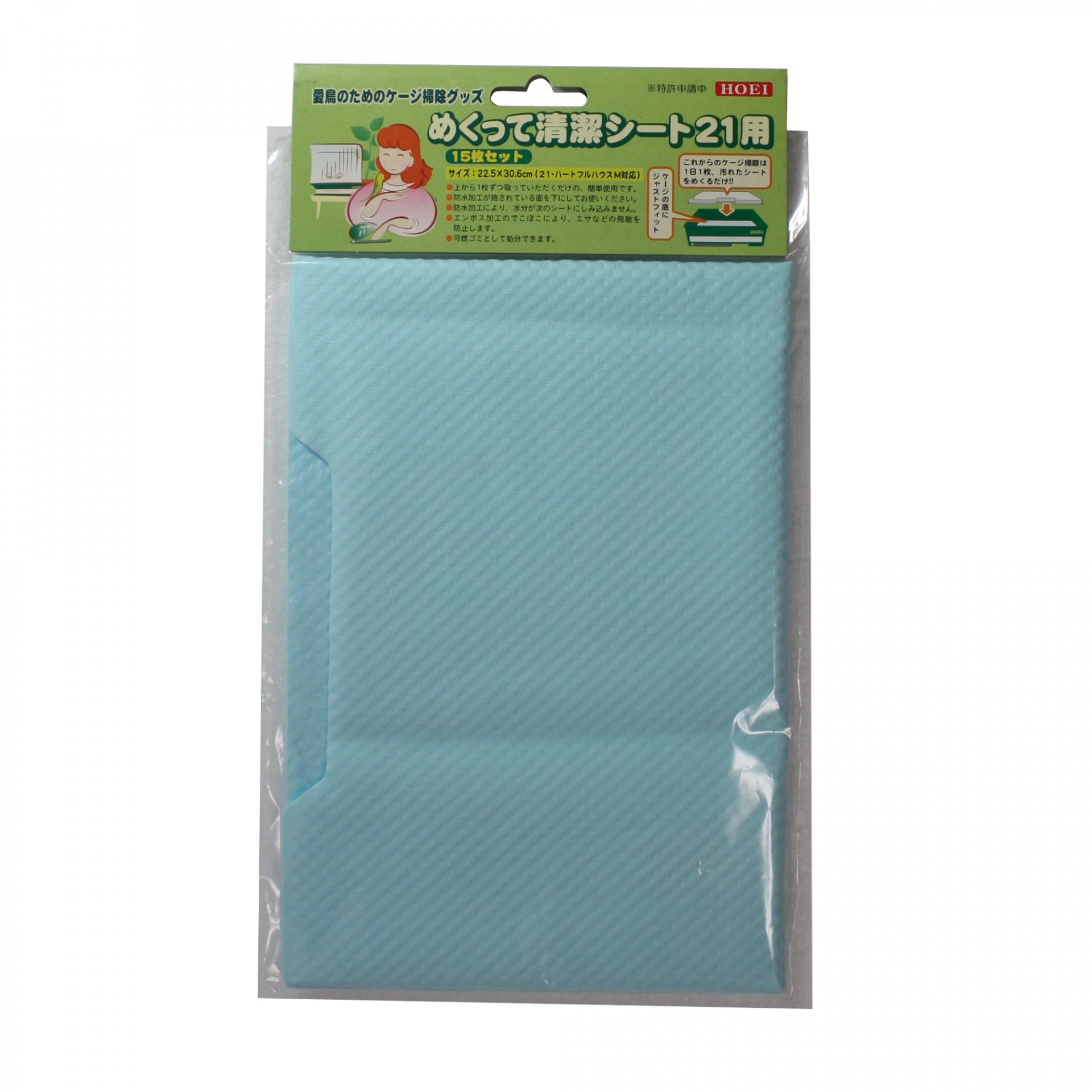 めくって清潔シート21用 | ケージ用アクセサリー