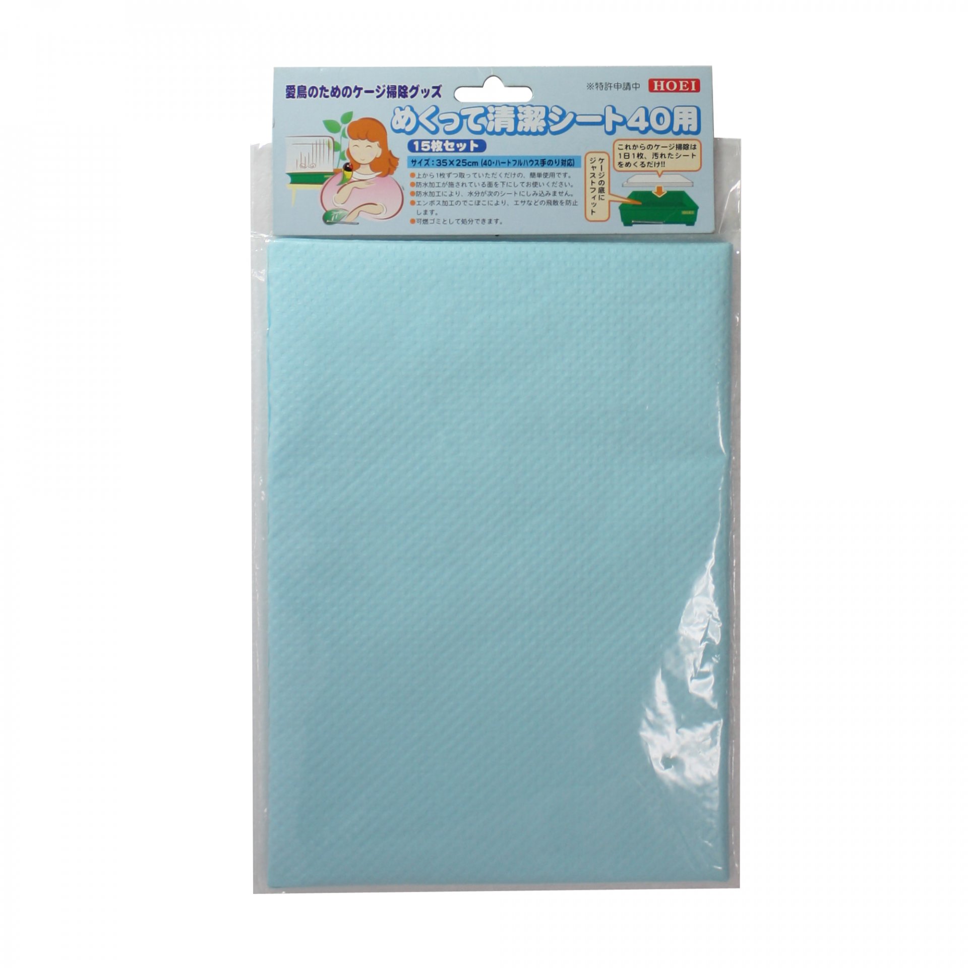 めくって清潔シート40用 | ケージ用アクセサリー