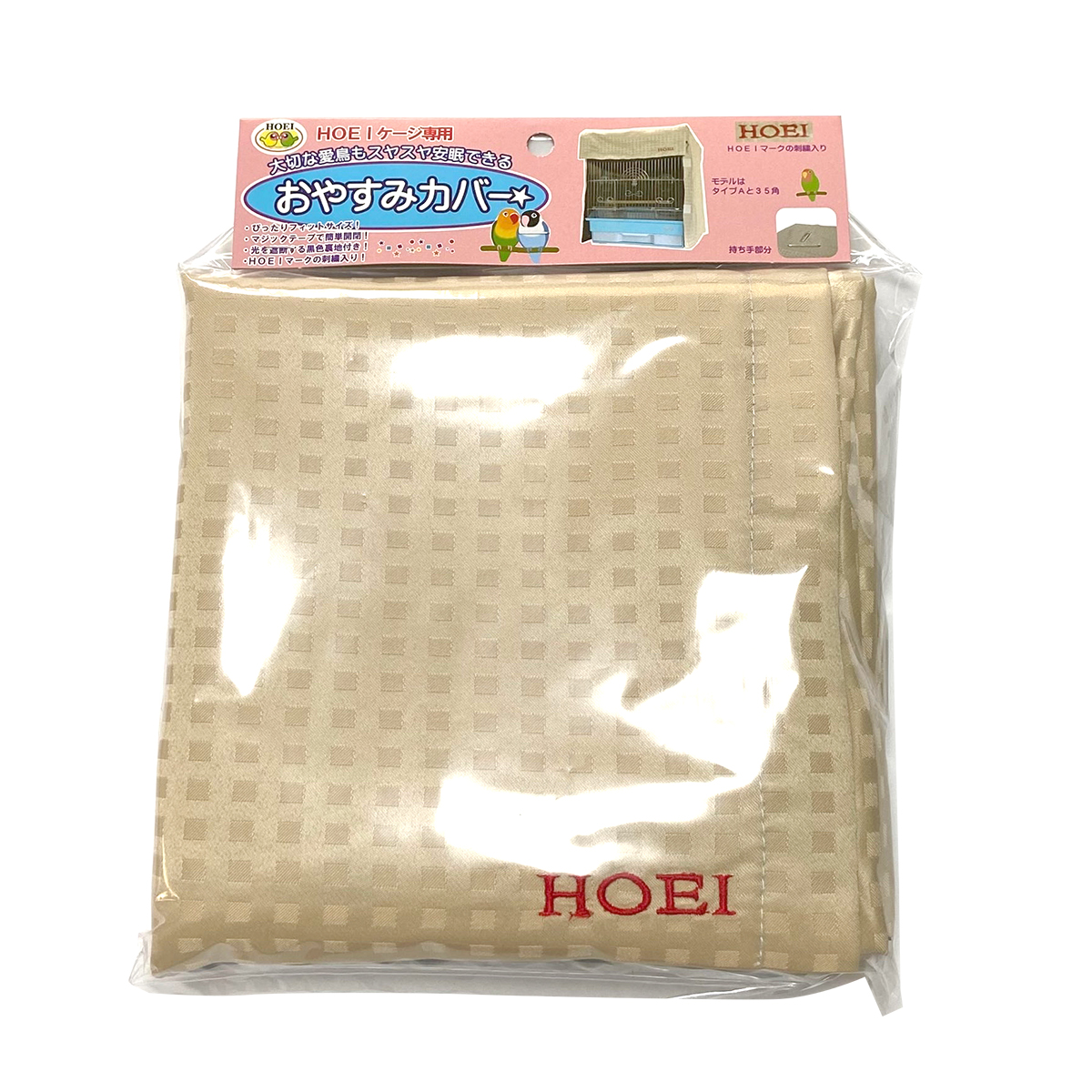 おやすみカバーAタイプ | ケージ用アクセサリー