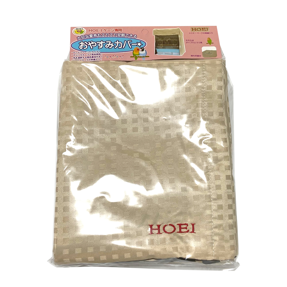 おやすみカバーCタイプ | ケージ用アクセサリー