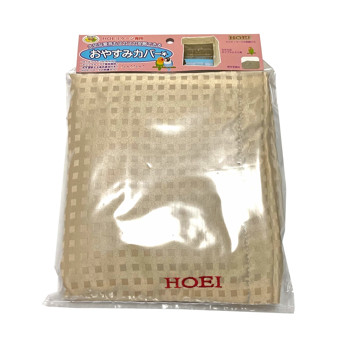 おやすみカバーDタイプ | ケージ用アクセサリー