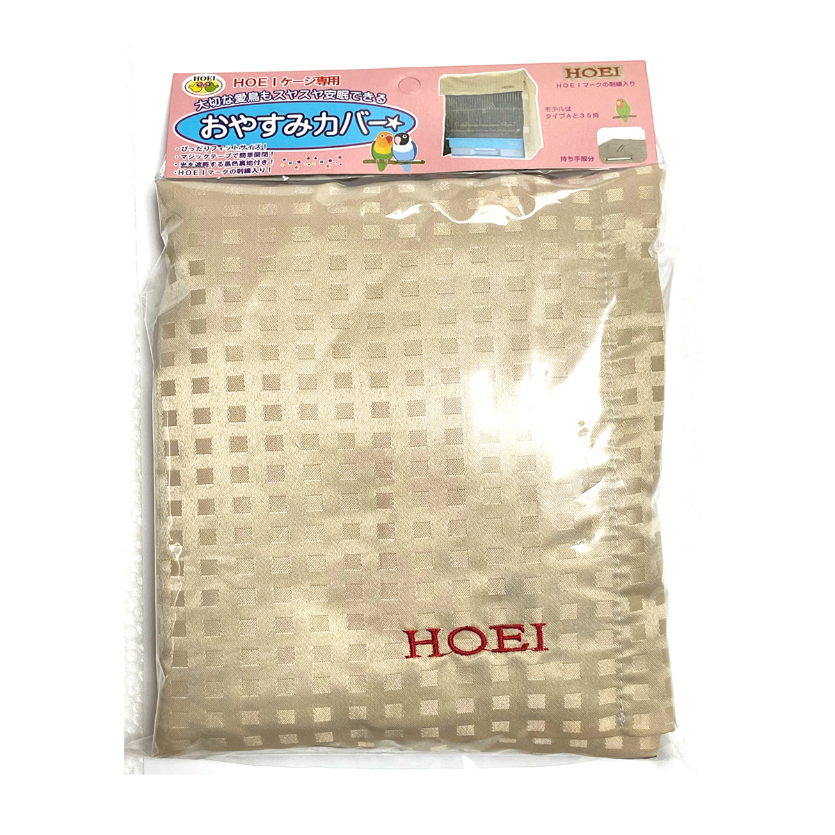 おやすみカバーEタイプ | ケージ用アクセサリー