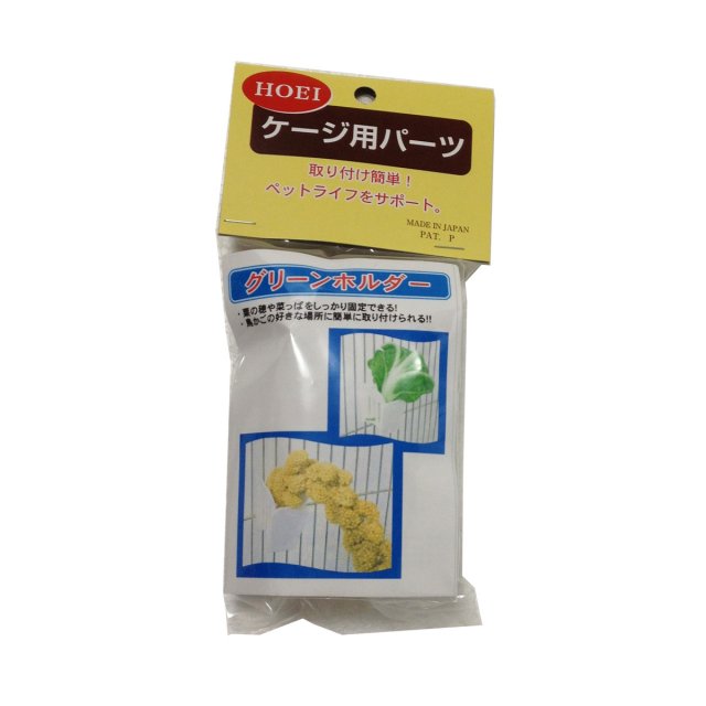 グリーンホルダー ｜商品紹介｜豊栄金属工業株式会社