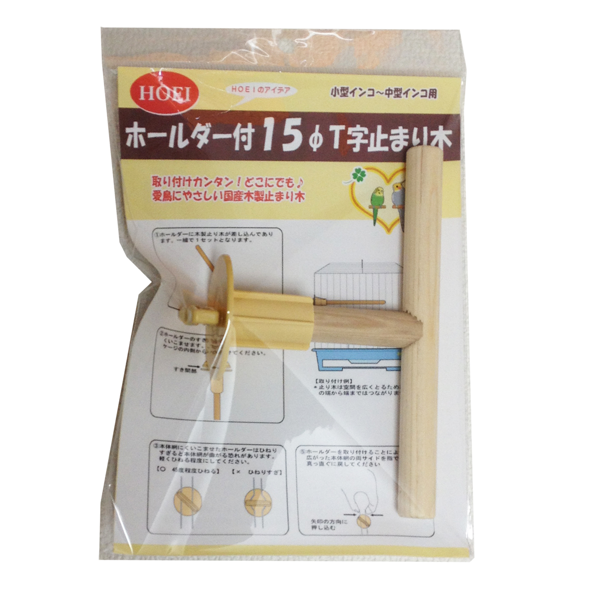 ホールダー付15ΦT字止まり木 | ケージ用アクセサリー