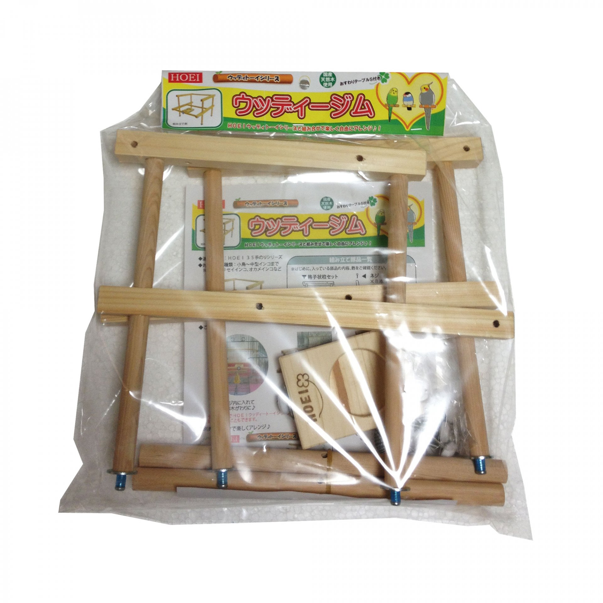 ウッディージム | ケージ用アクセサリー