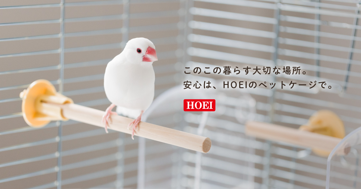 売れ済公式店 HOEI　未使用鳥かご　ゲージ　ステンレス底　アルミ 鳥用品
