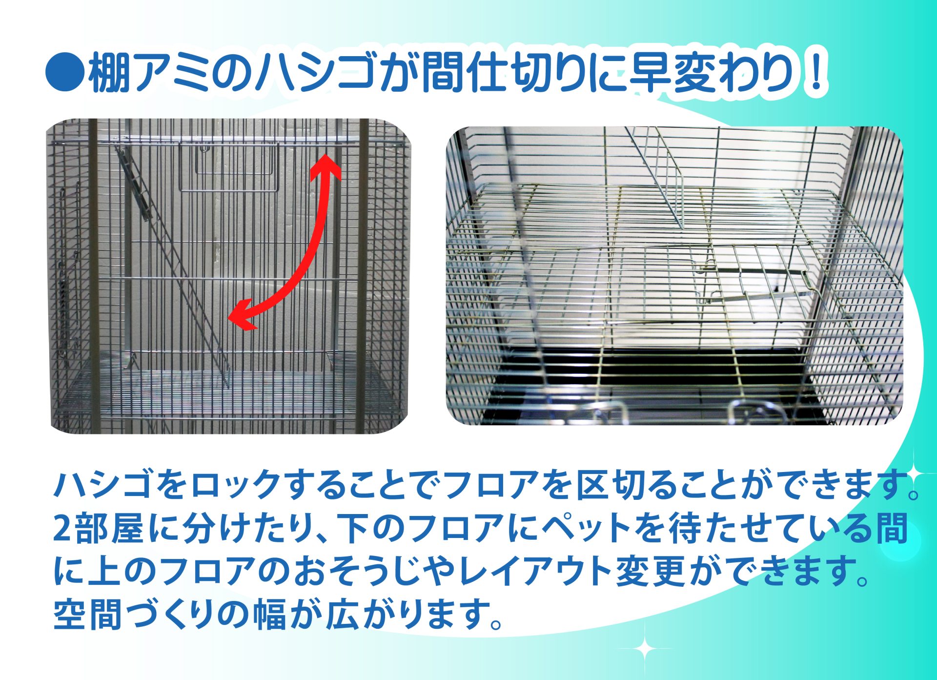 35快適ロングハウス | スモールアニマルシリーズ