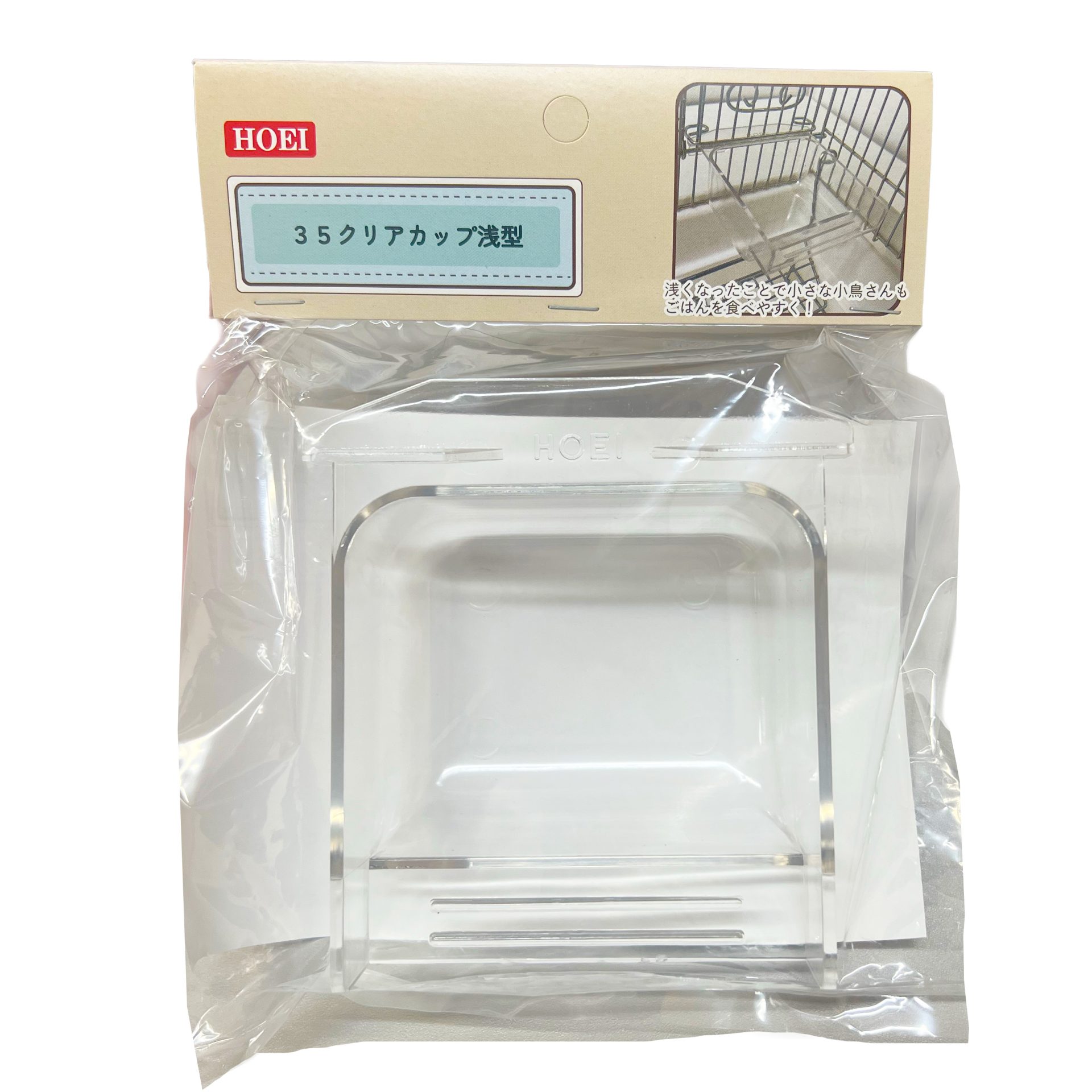 H付35クリアカップ浅型 | ケージ用アクセサリー